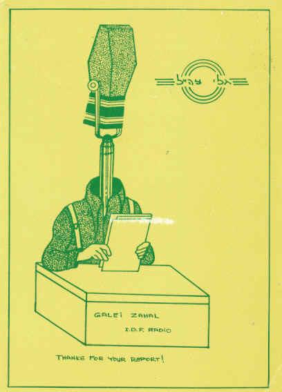 Galei Zahal